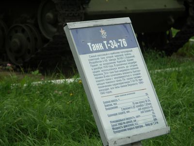 T34/76 nameplate
